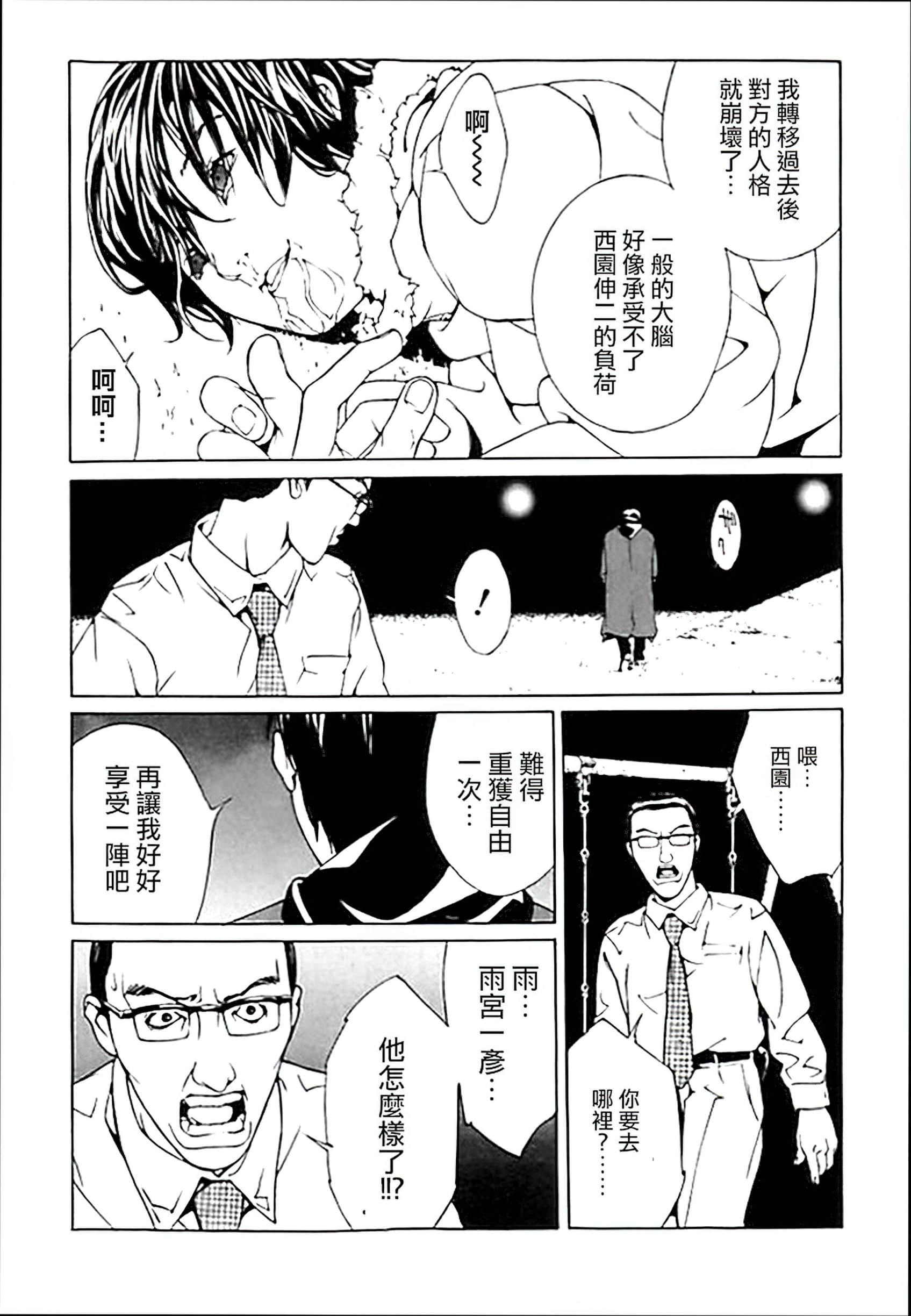 Page 171