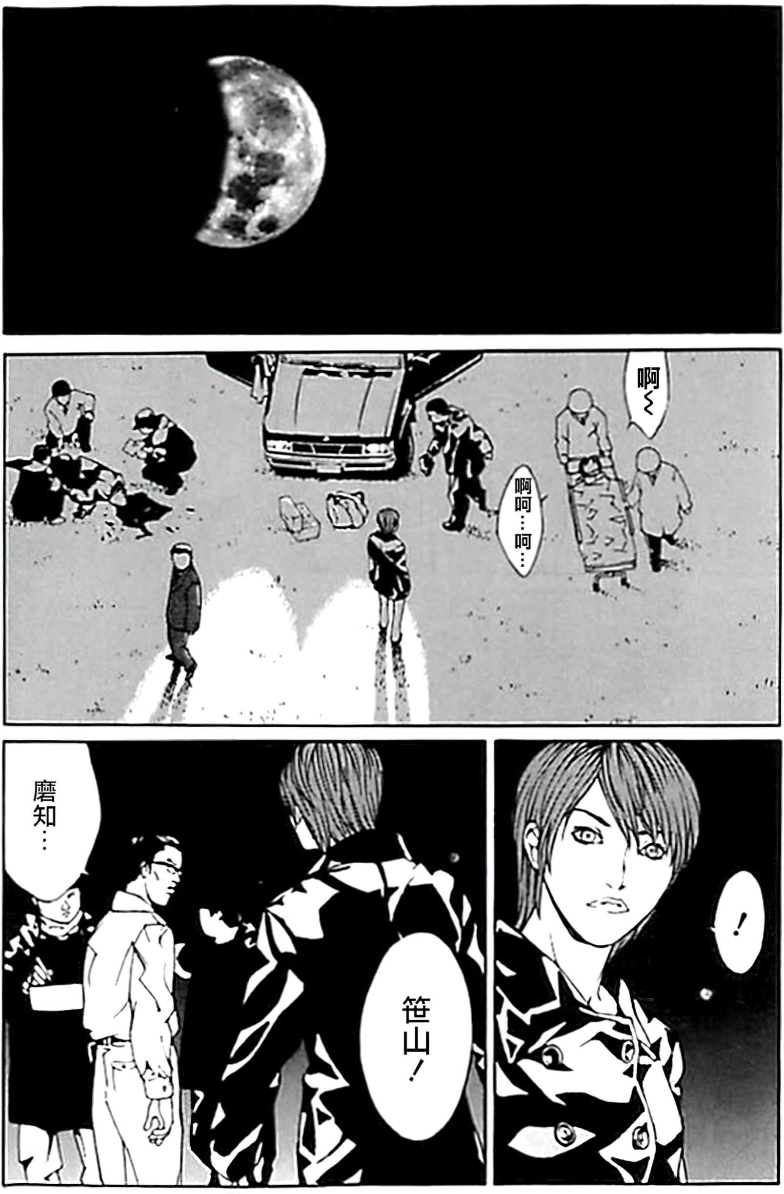 Page 173