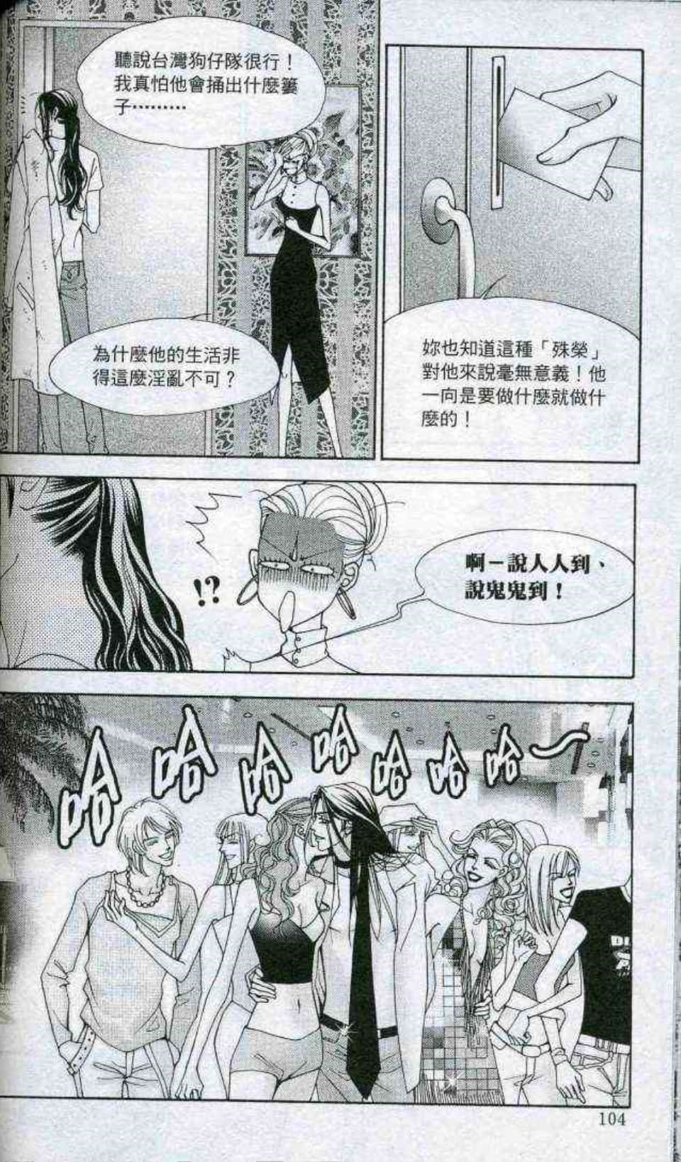 Page 105