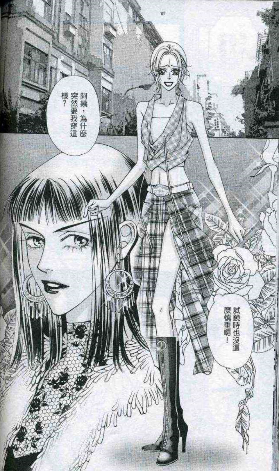 Page 121