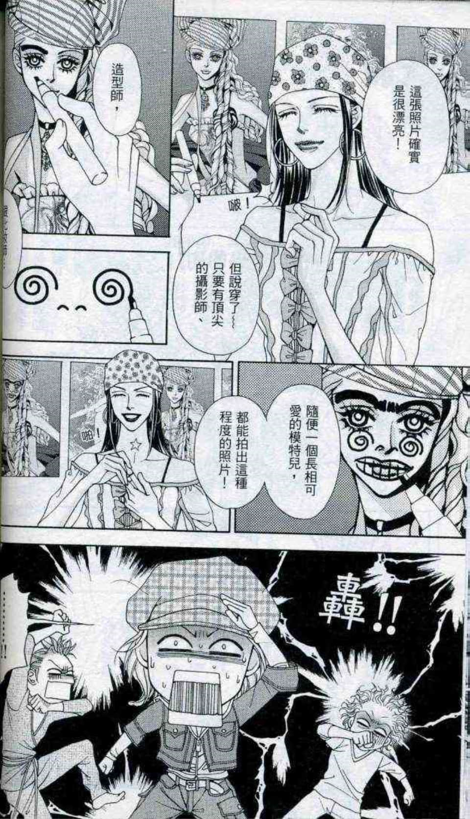 Page 76