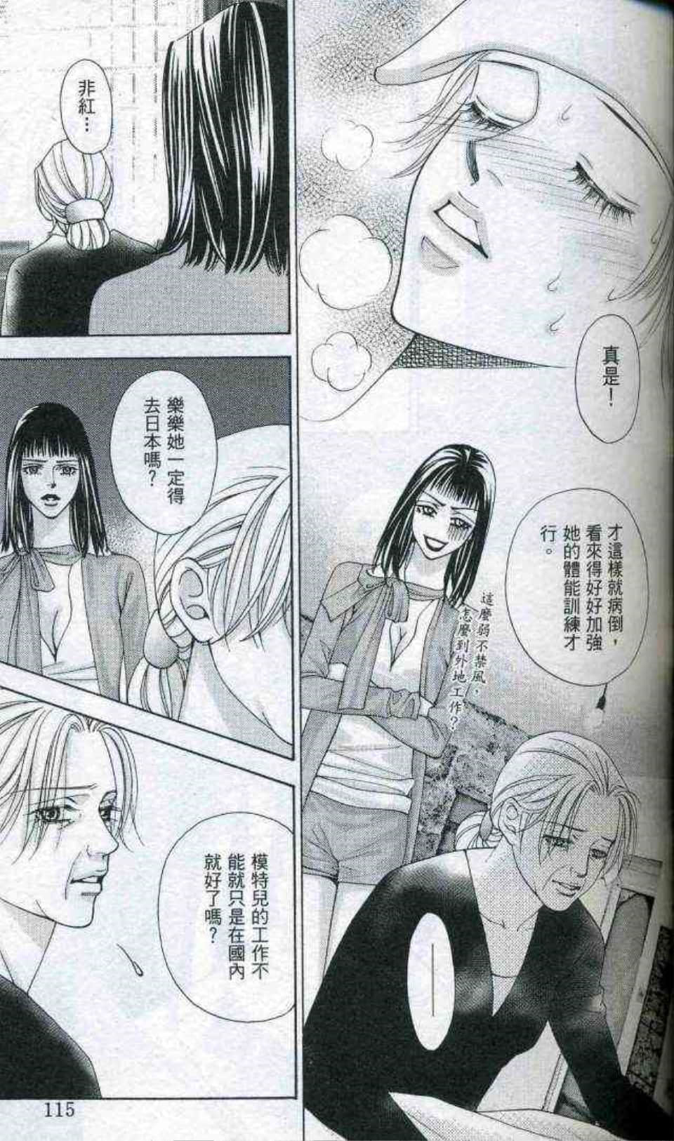 Page 117
