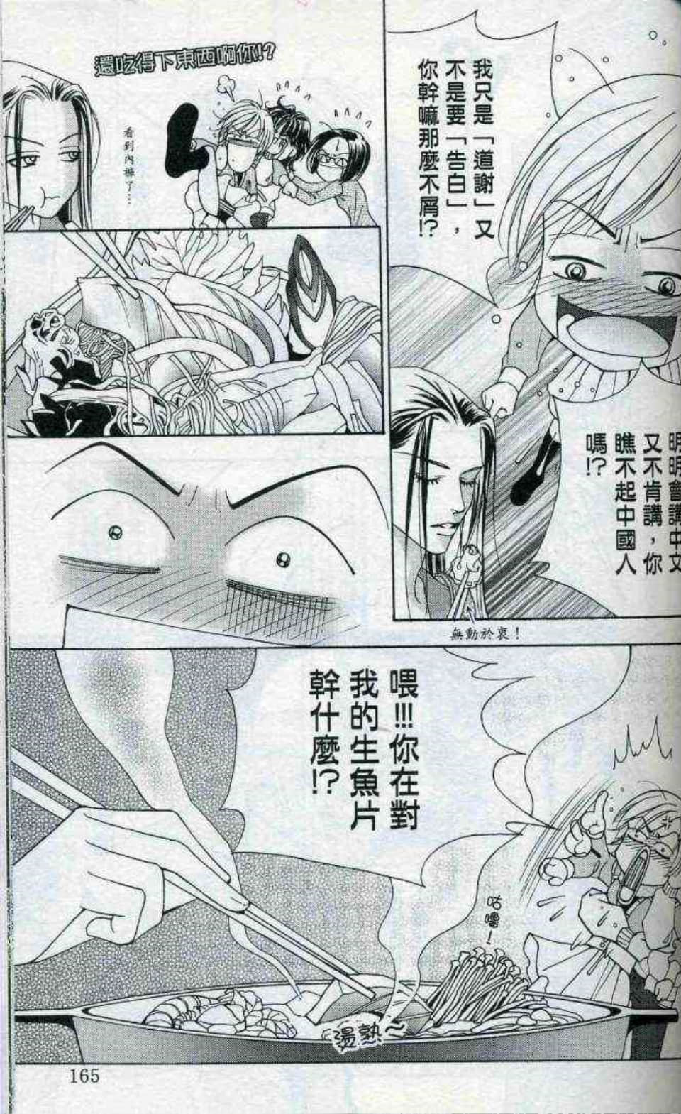 Page 167