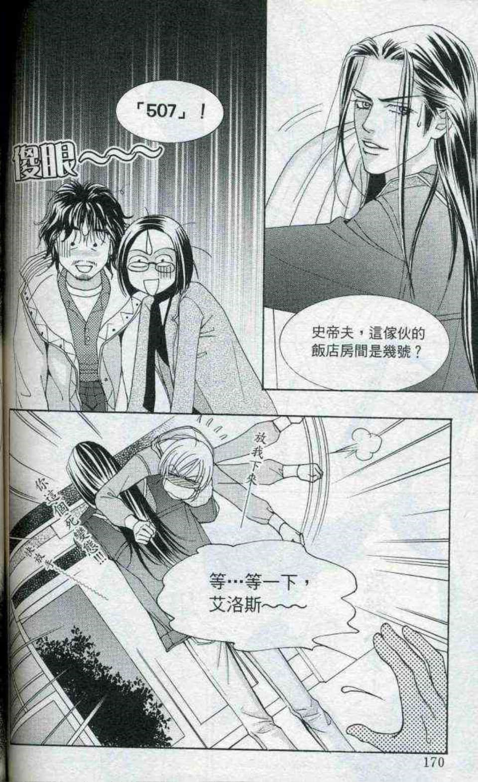 Page 172