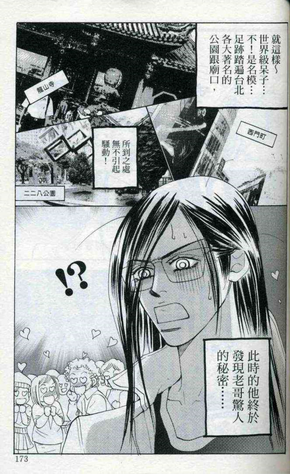 Page 175