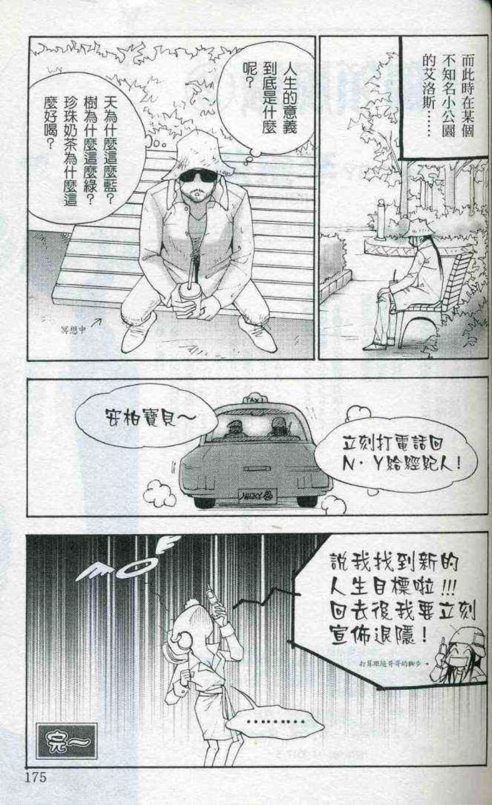 Page 177