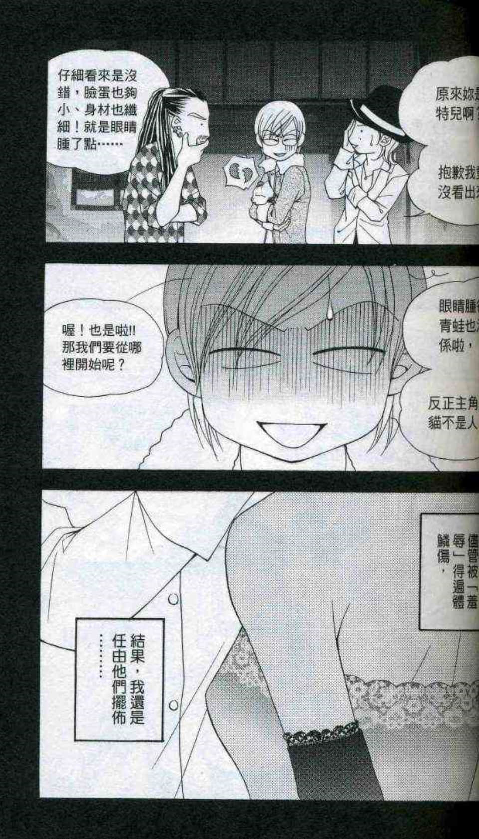 Page 76