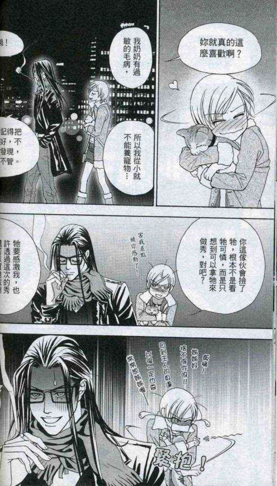 Page 81