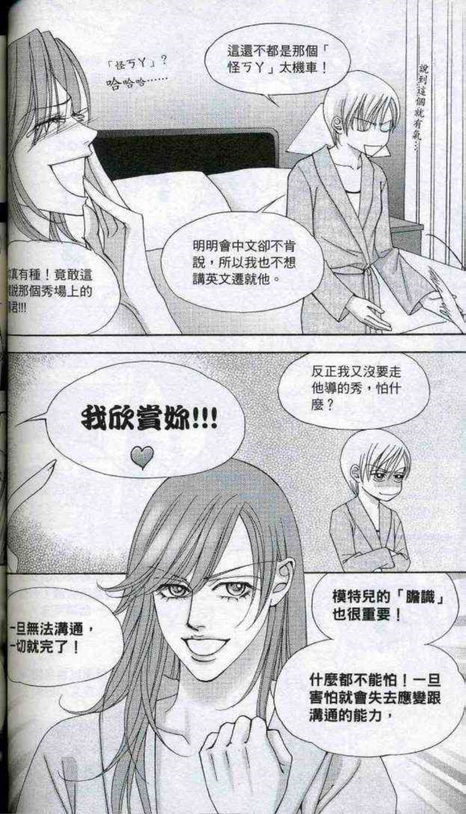 Page 107