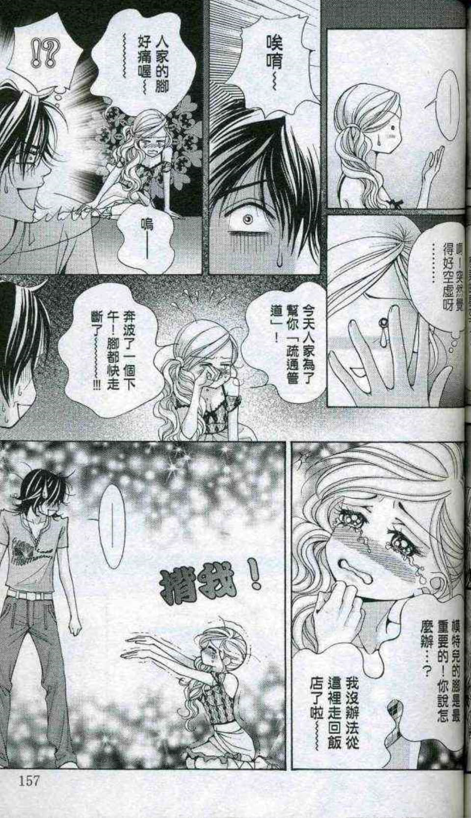 Page 156