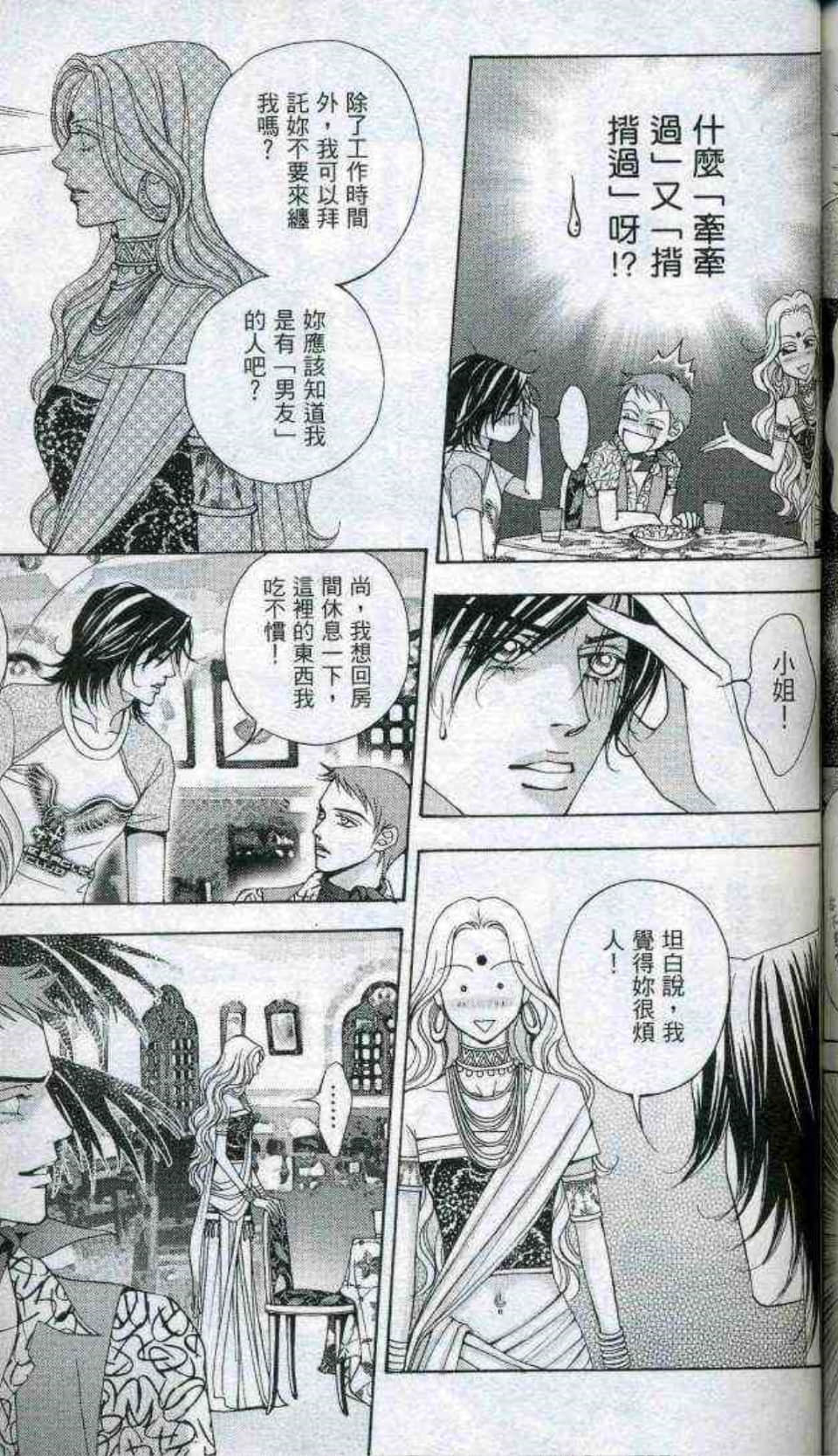 Page 160