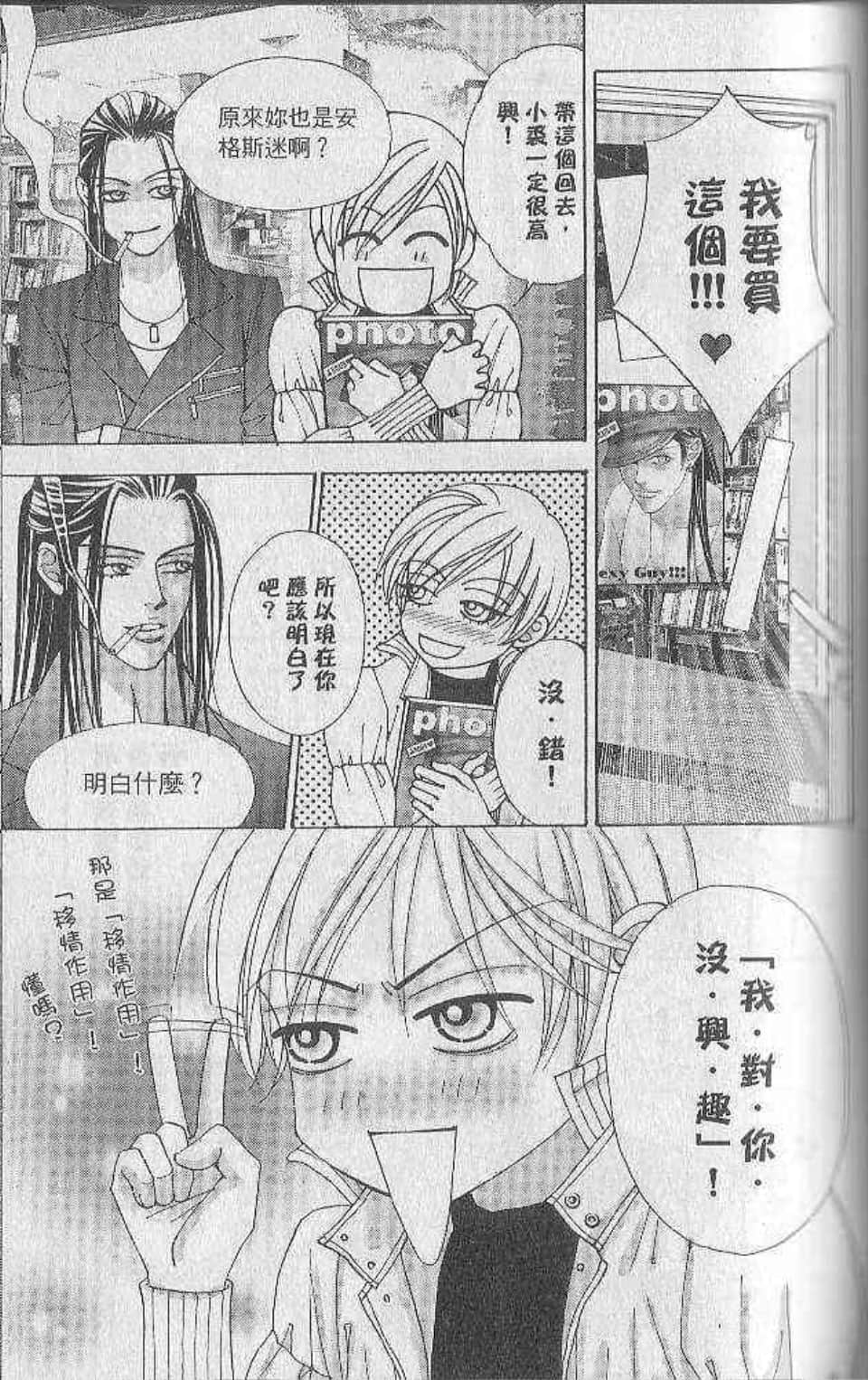 Page 75