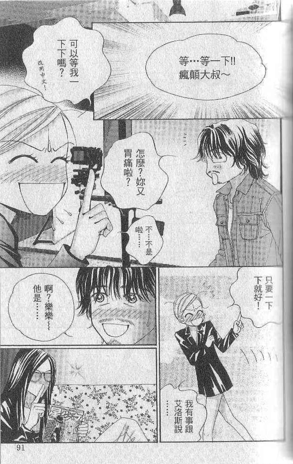 Page 93