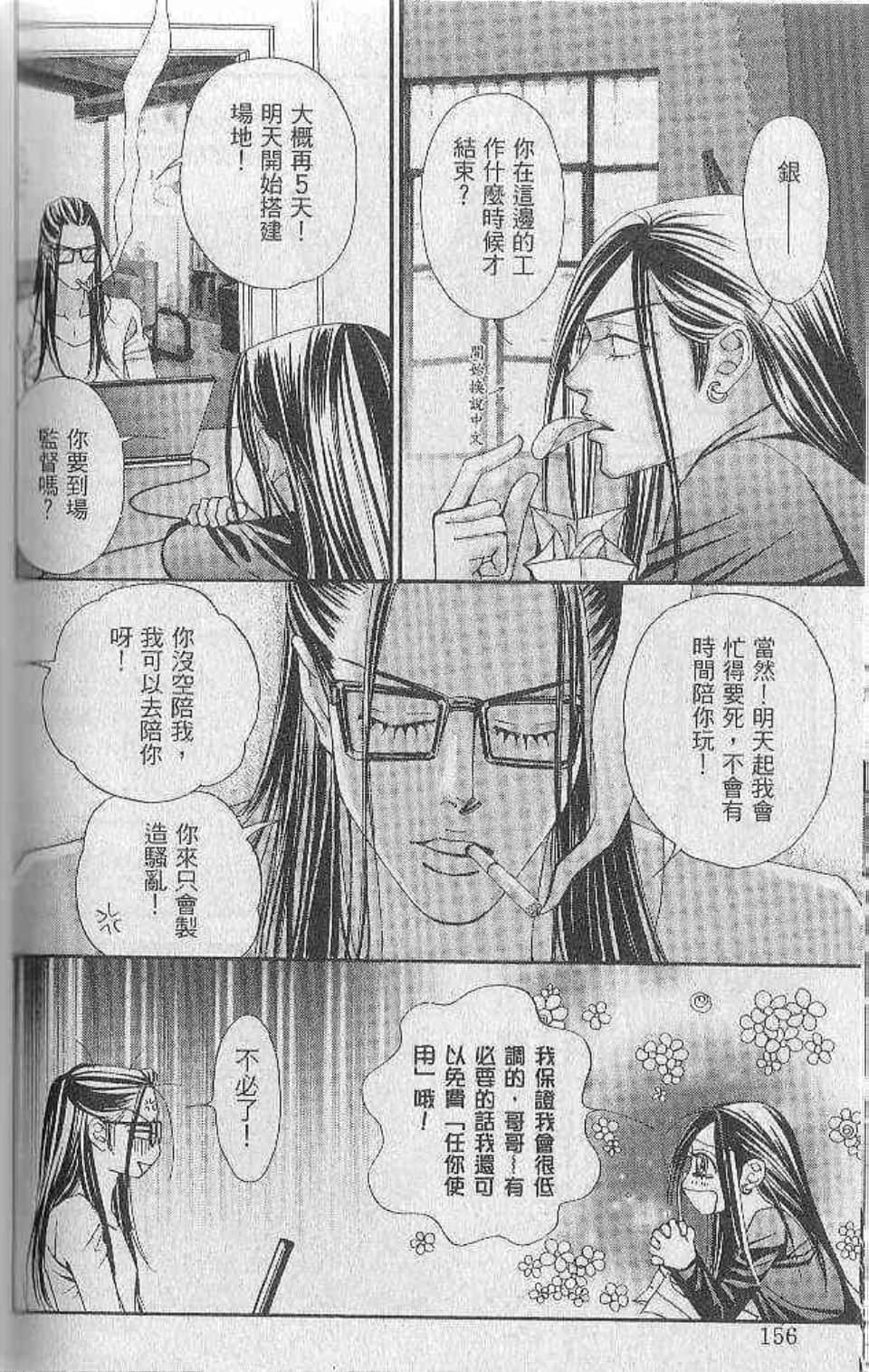 Page 158