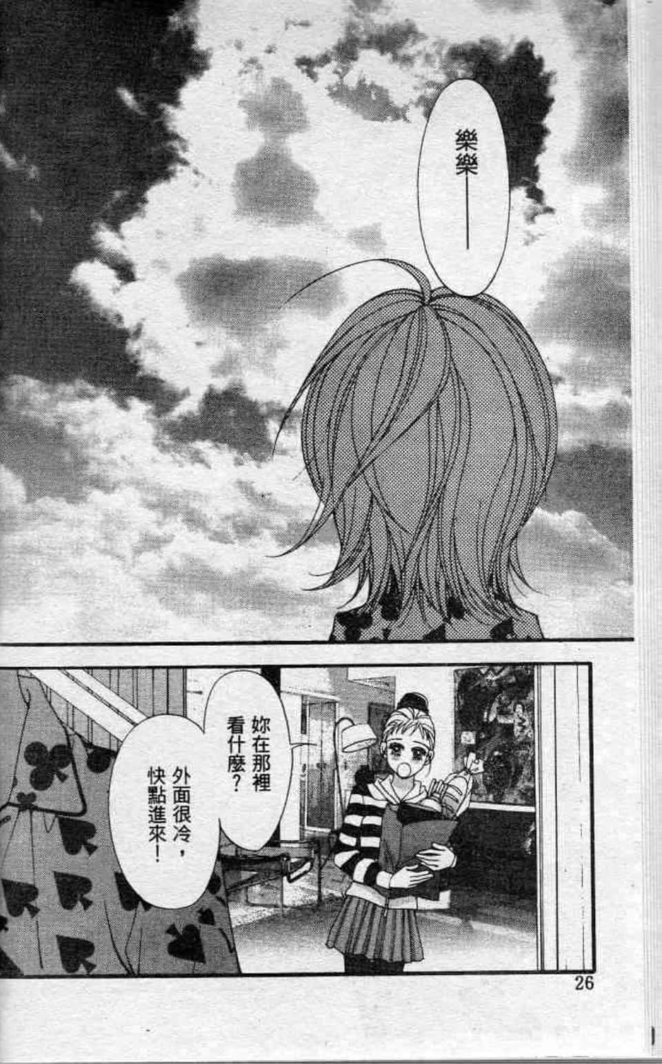 Page 26