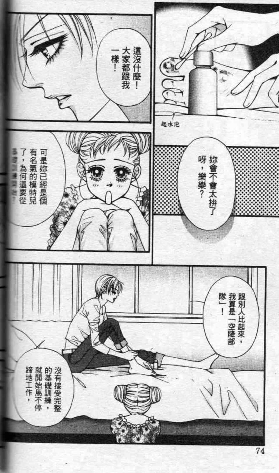 Page 74