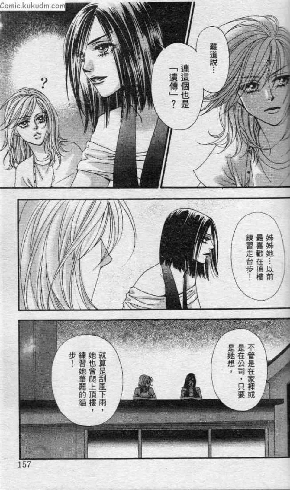 Page 157