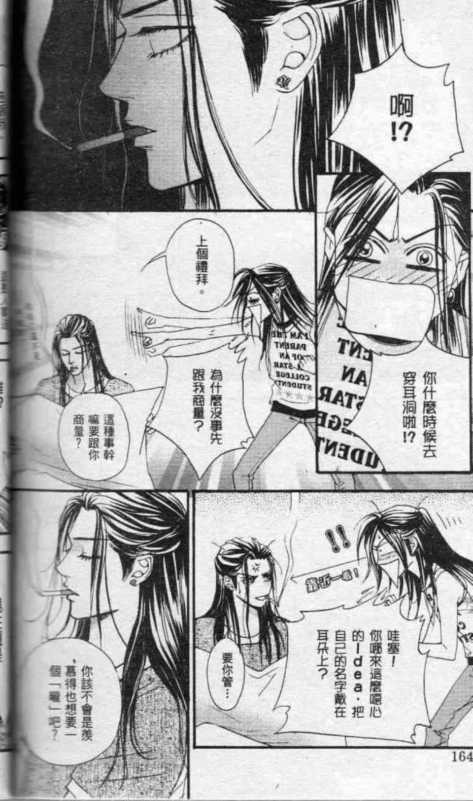 Page 164