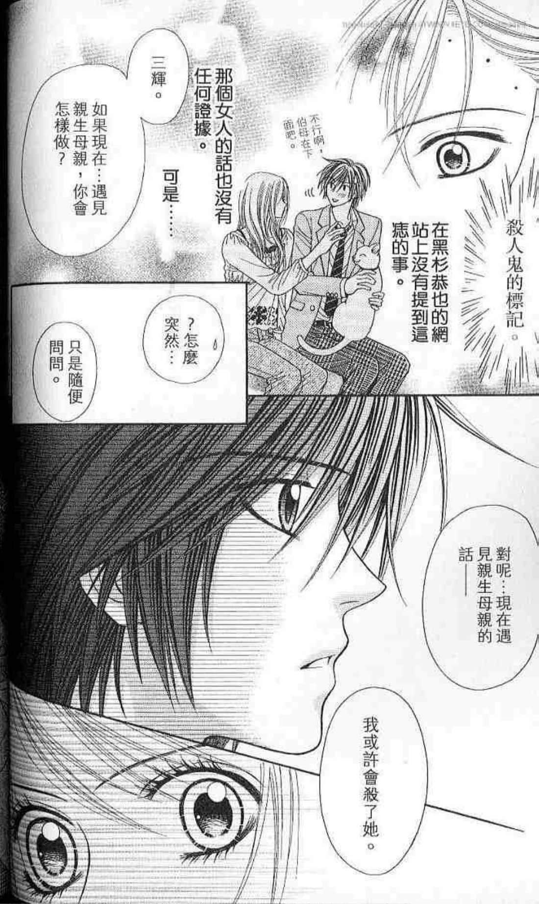 Page 52