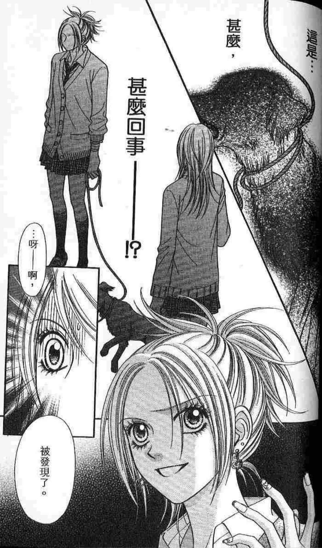 Page 77