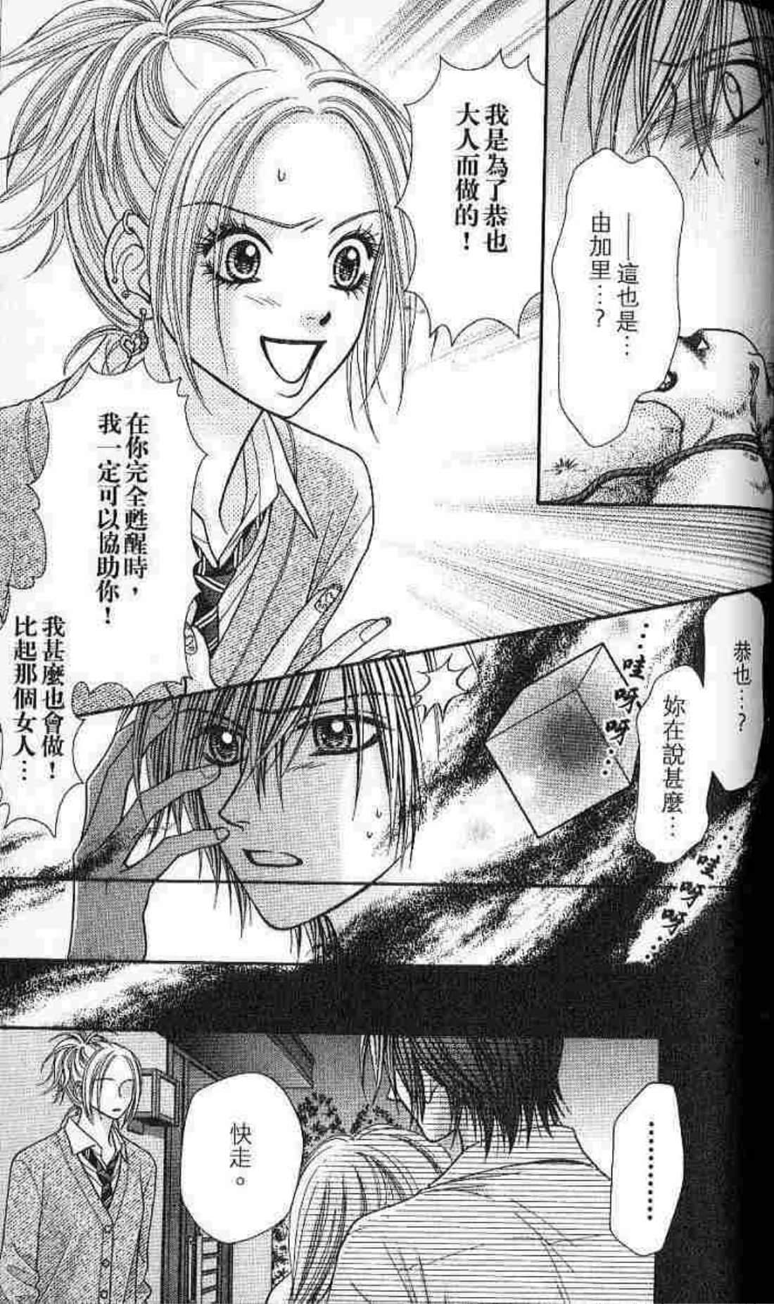 Page 85