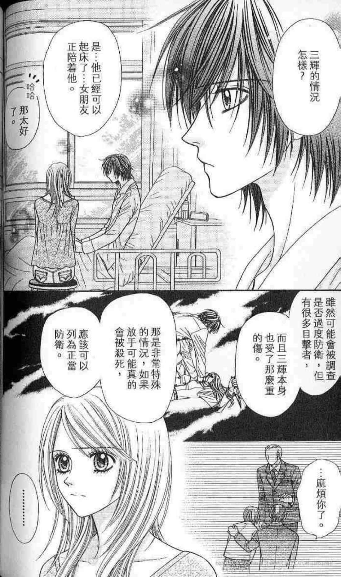 Page 104