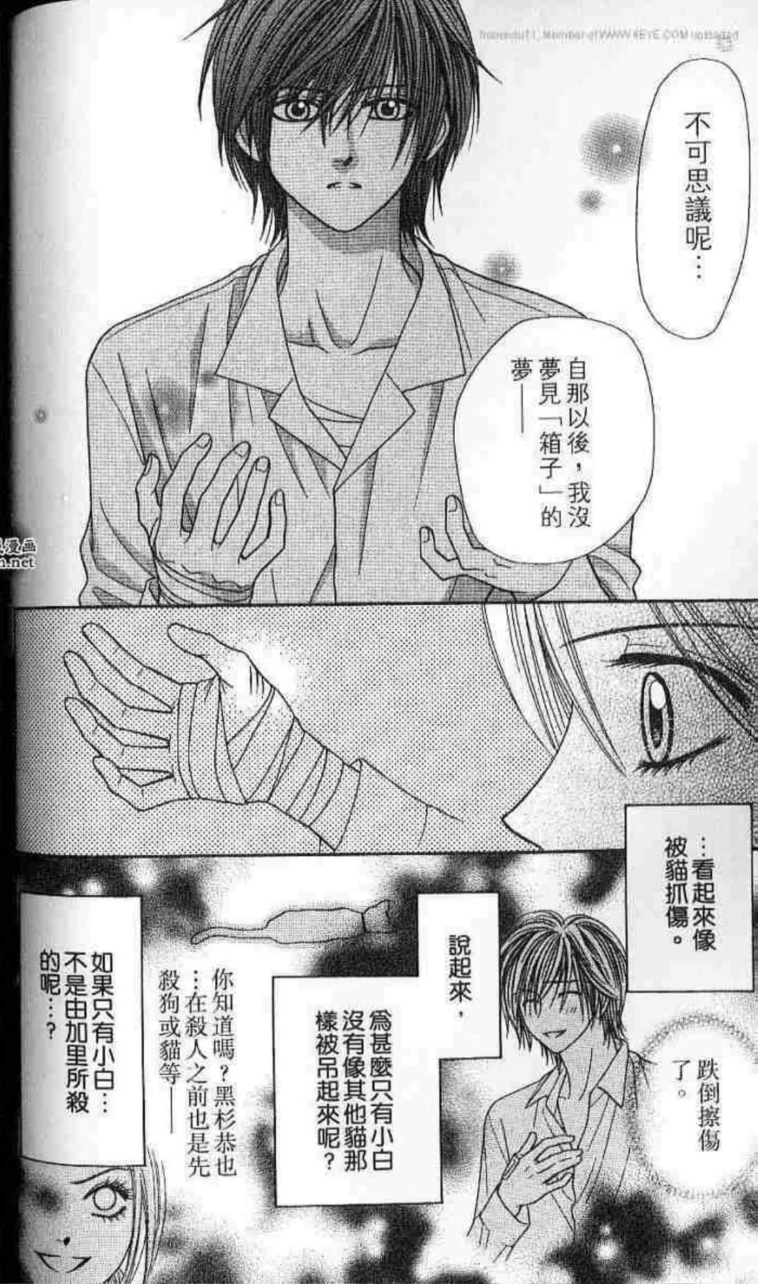 Page 106