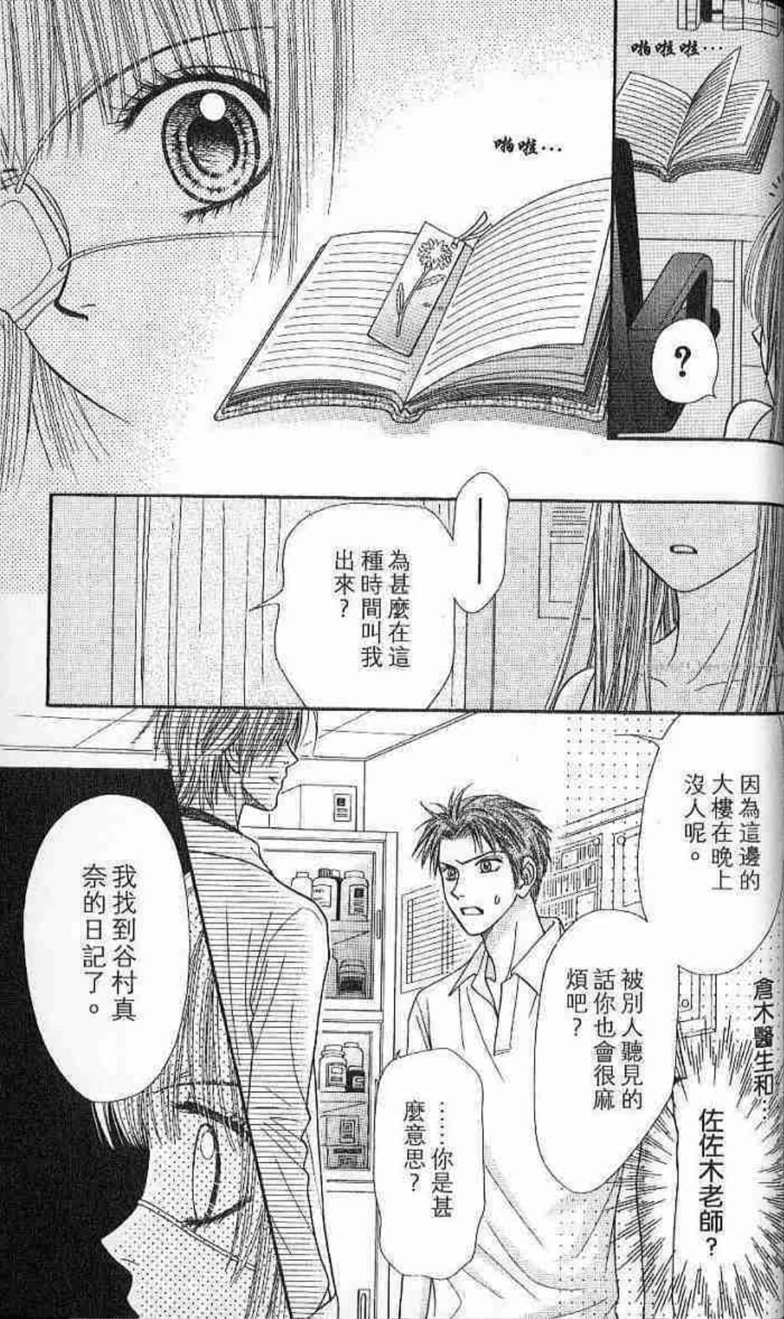 Page 161
