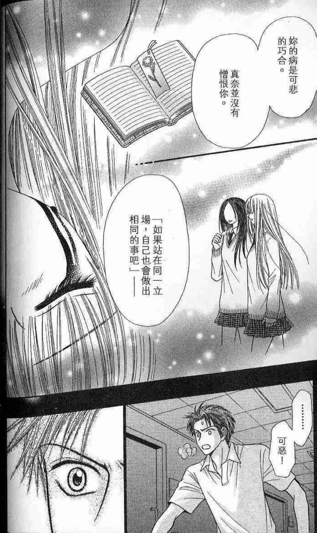 Page 170