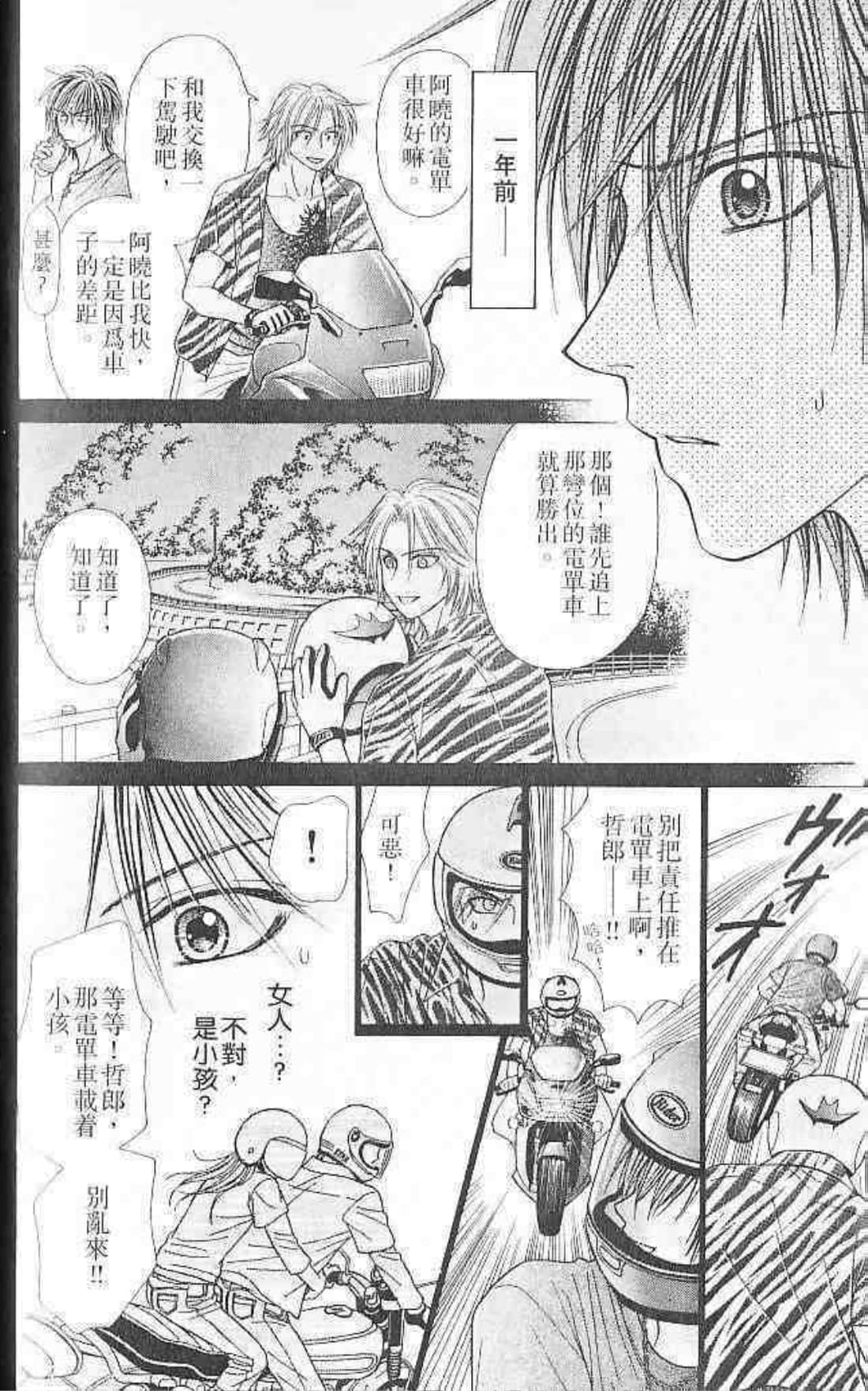 Page 79