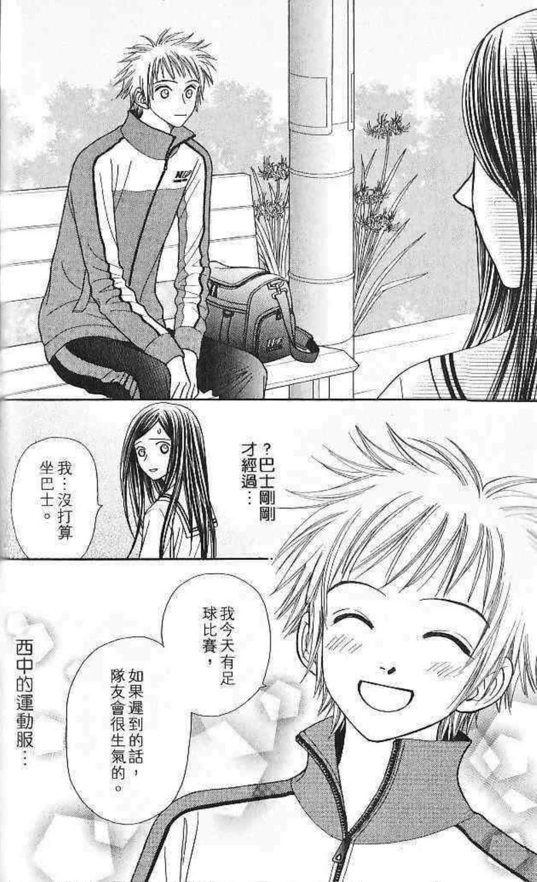 Page 171