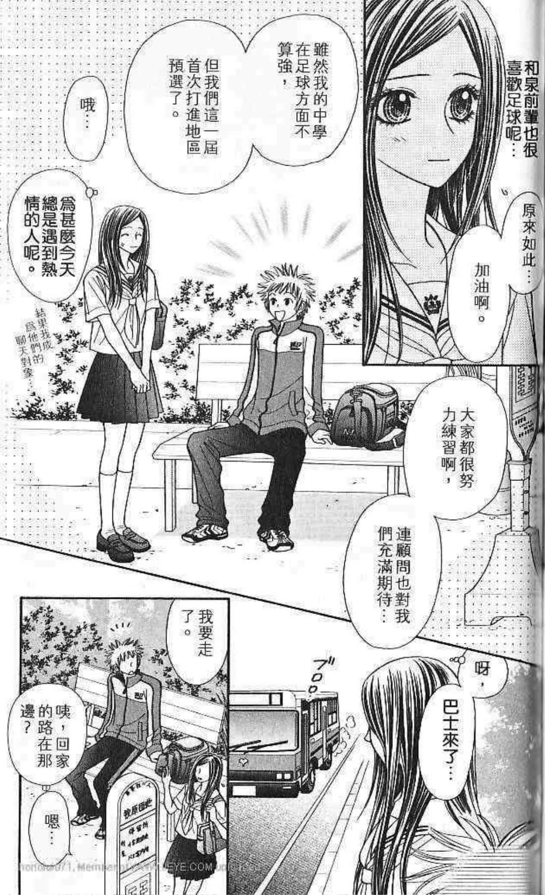 Page 172