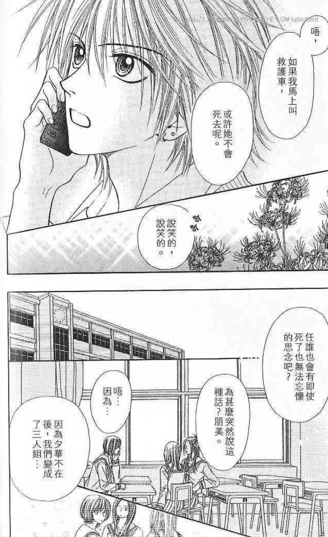 Page 197