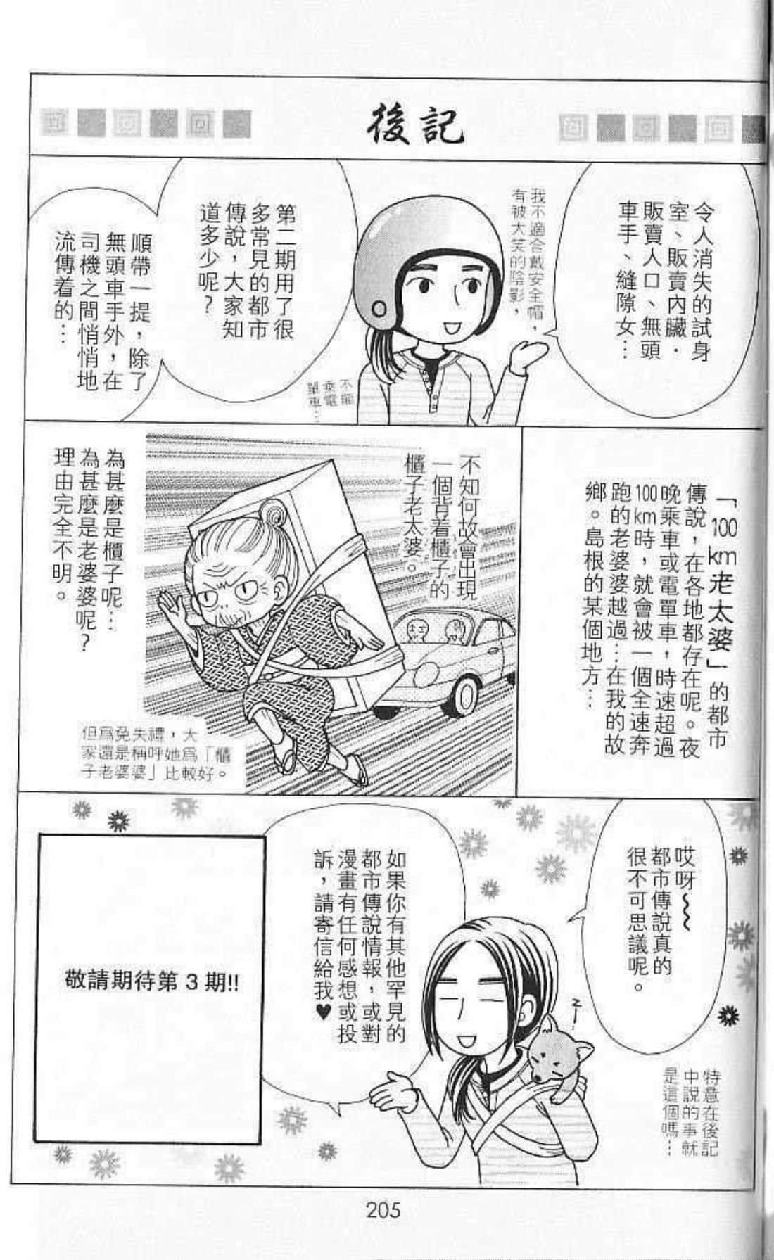 Page 206