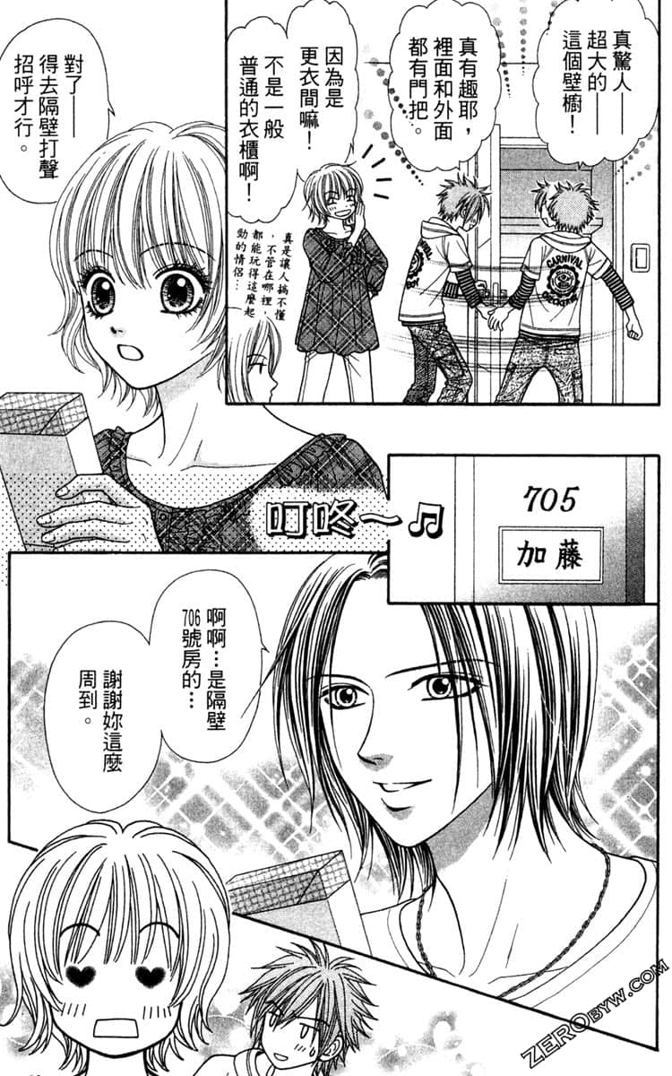 Page 74