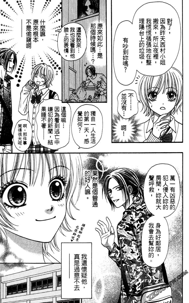 Page 84