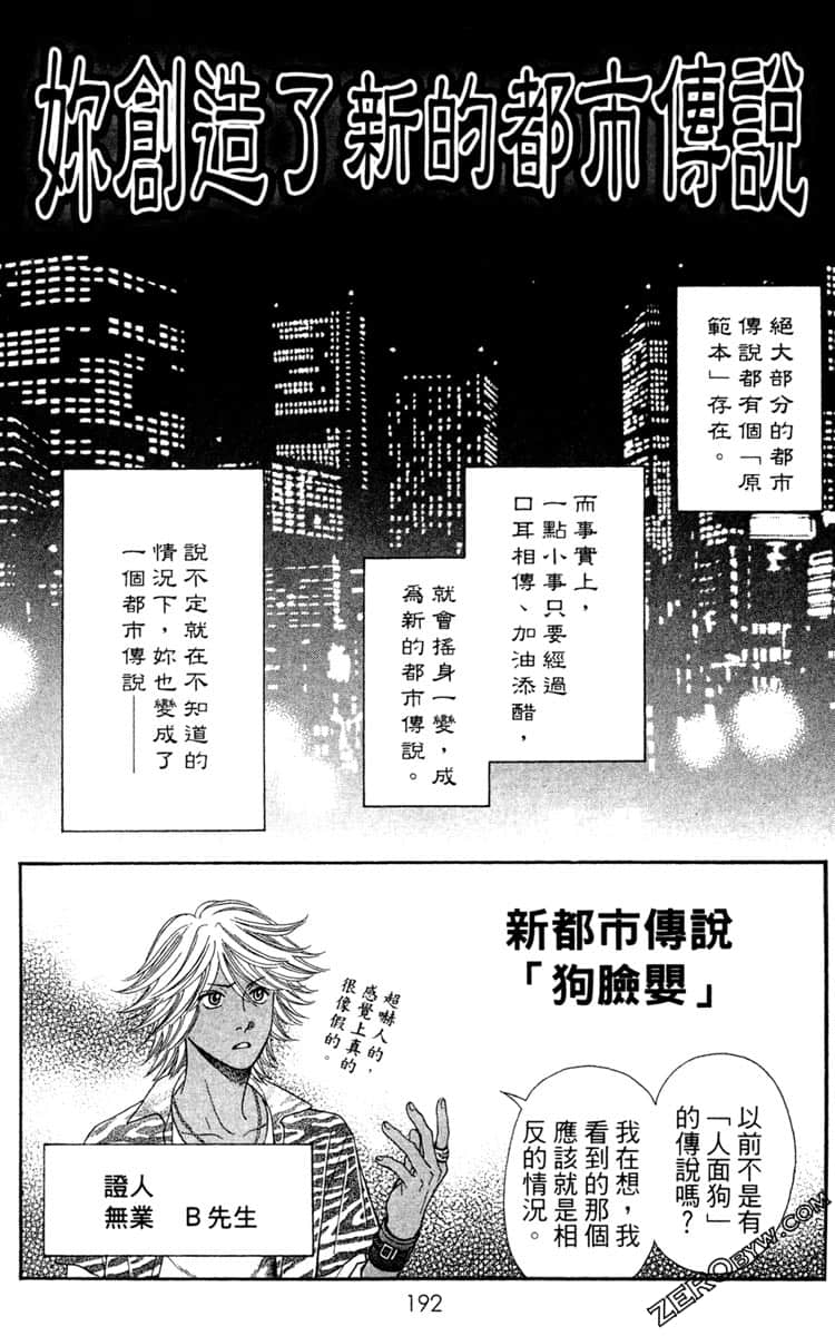 Page 193