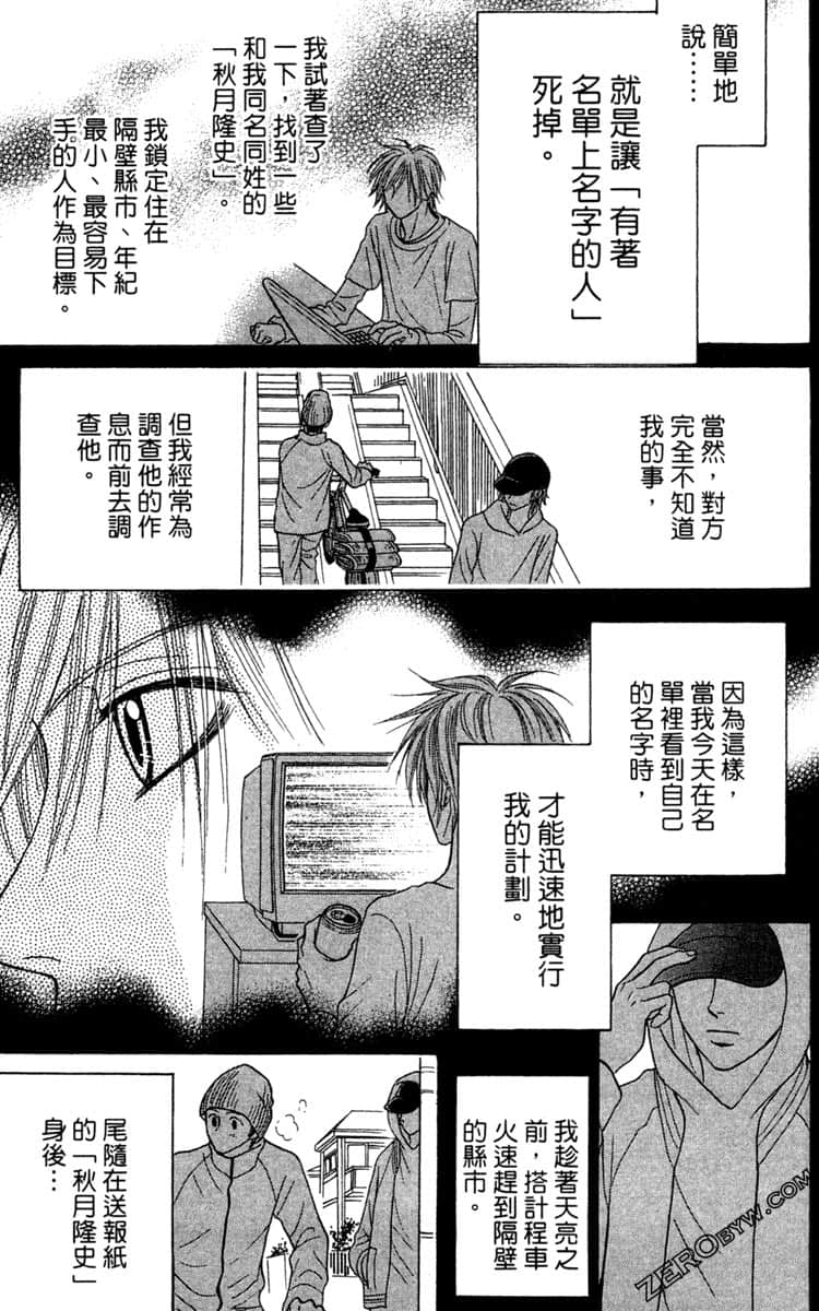 Page 70