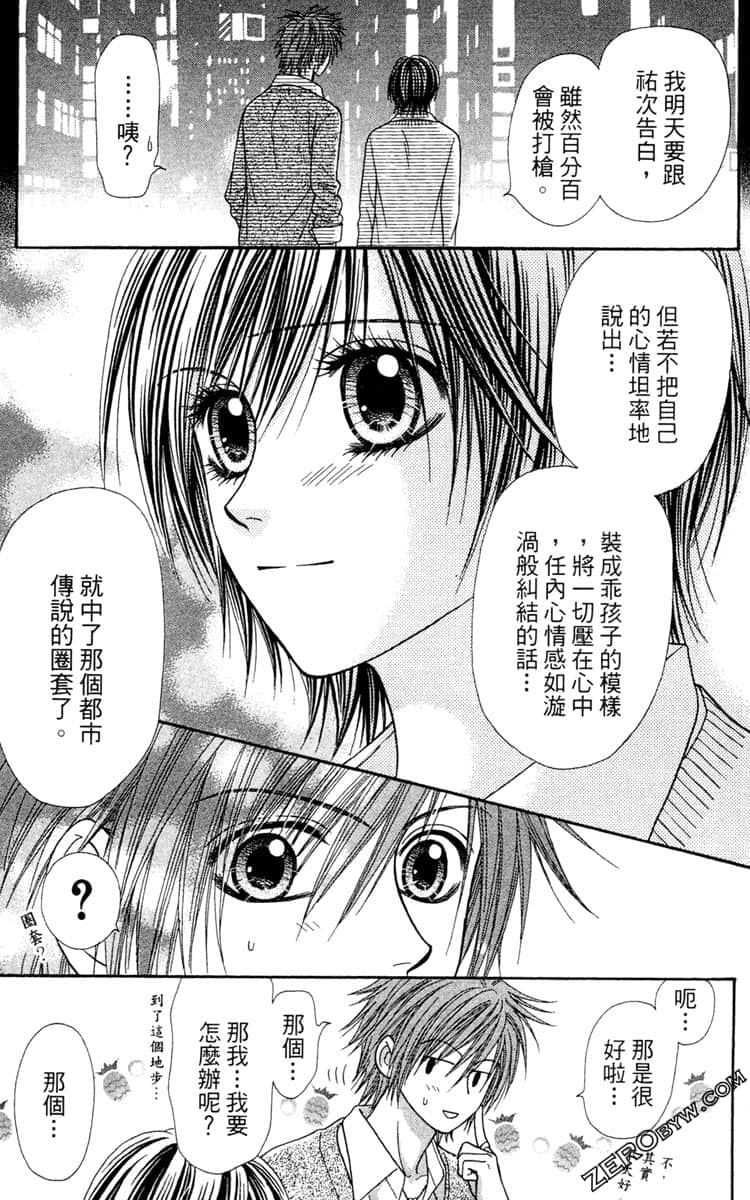 Page 104