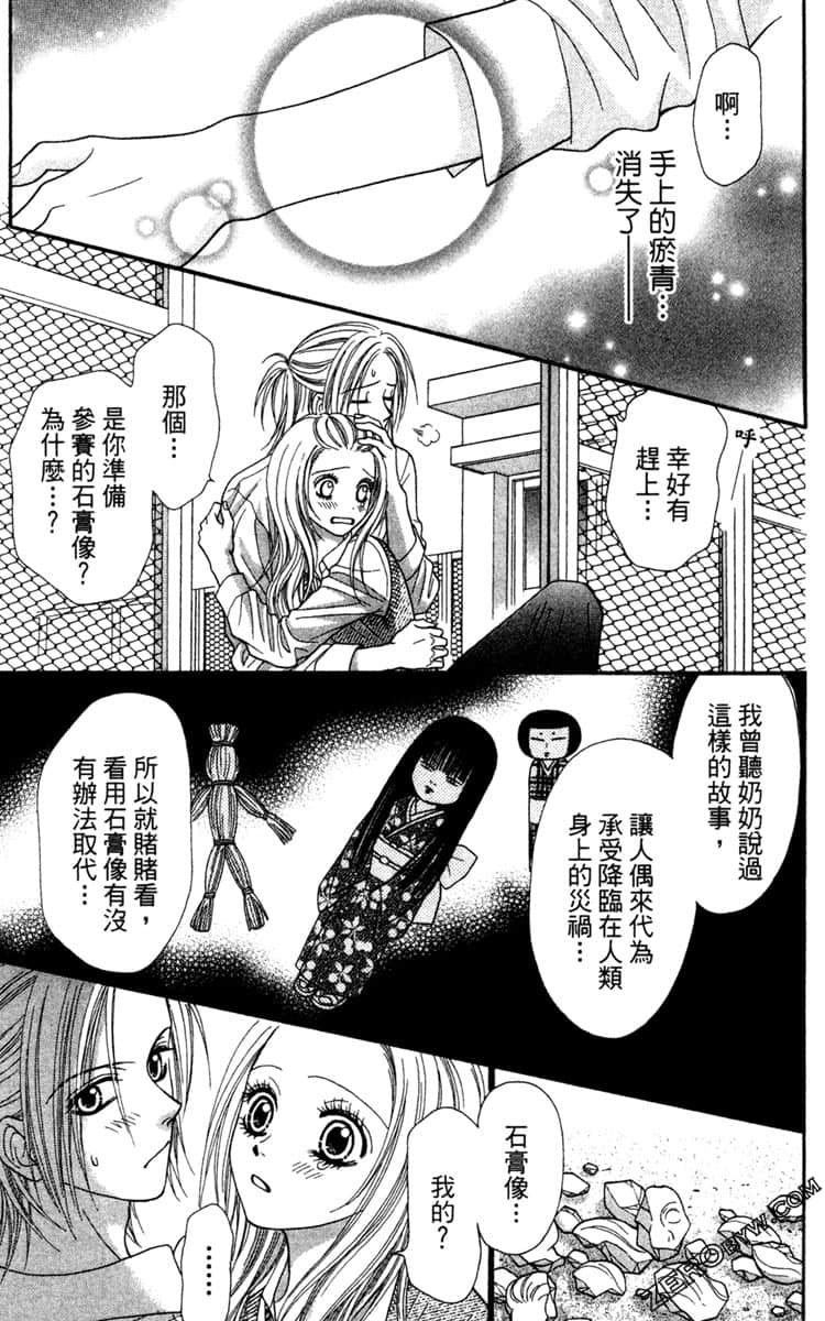 Page 138