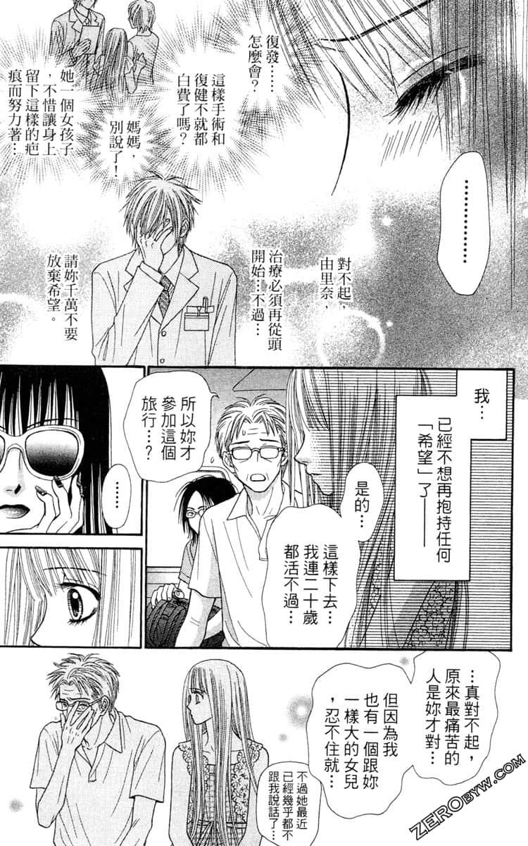 Page 172