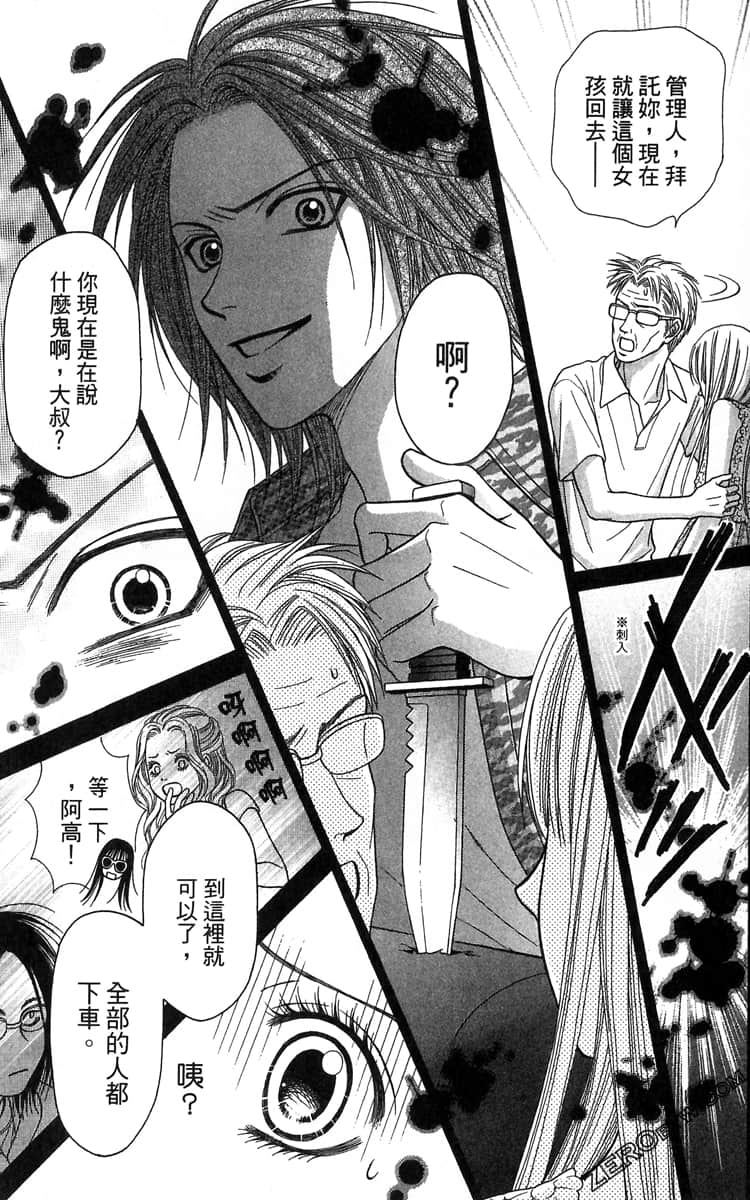 Page 174