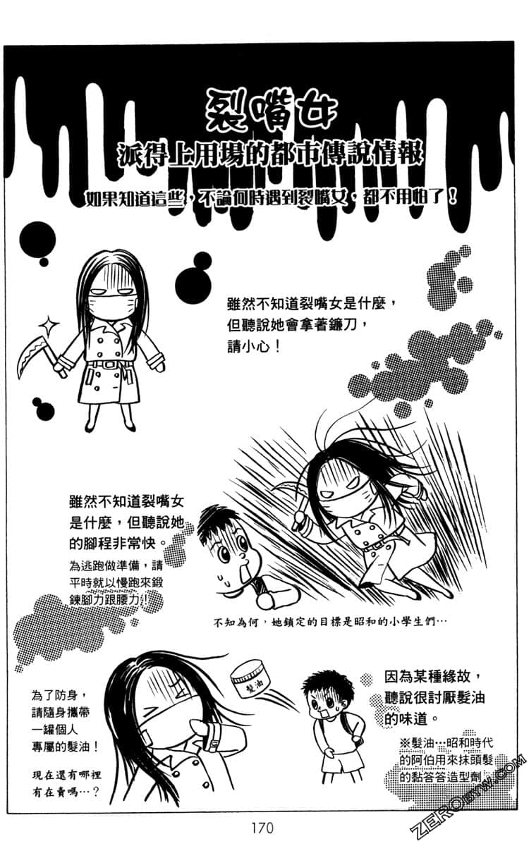 Page 171