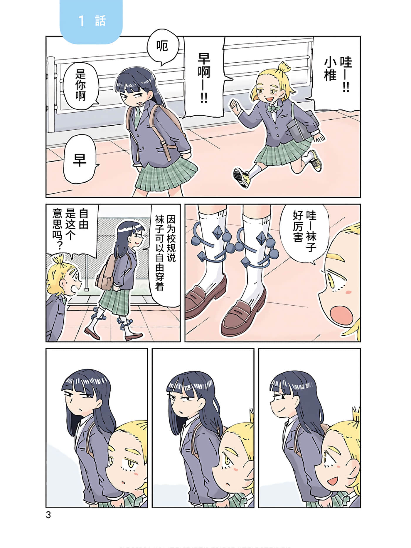 第 3 页