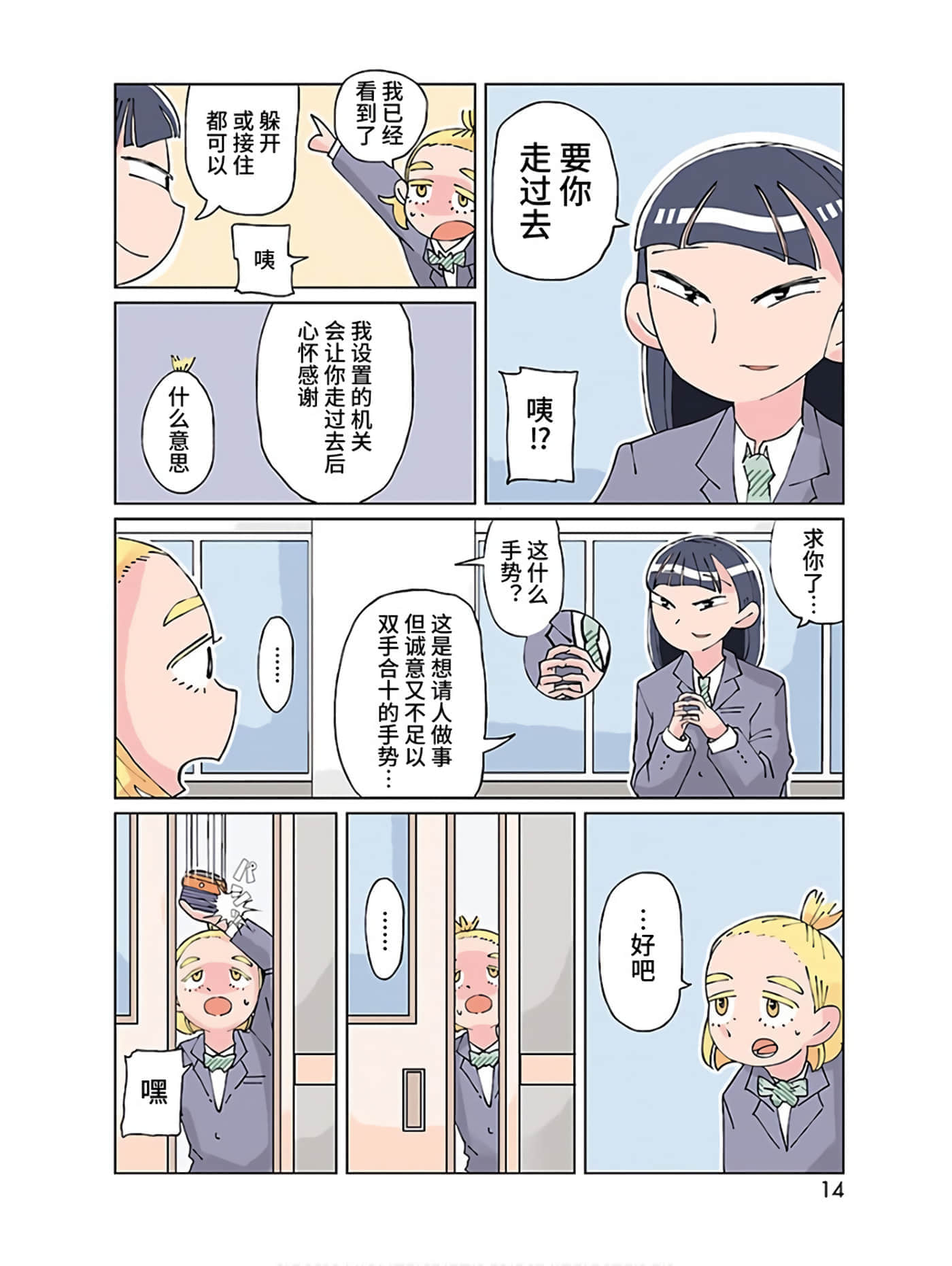第 2 页