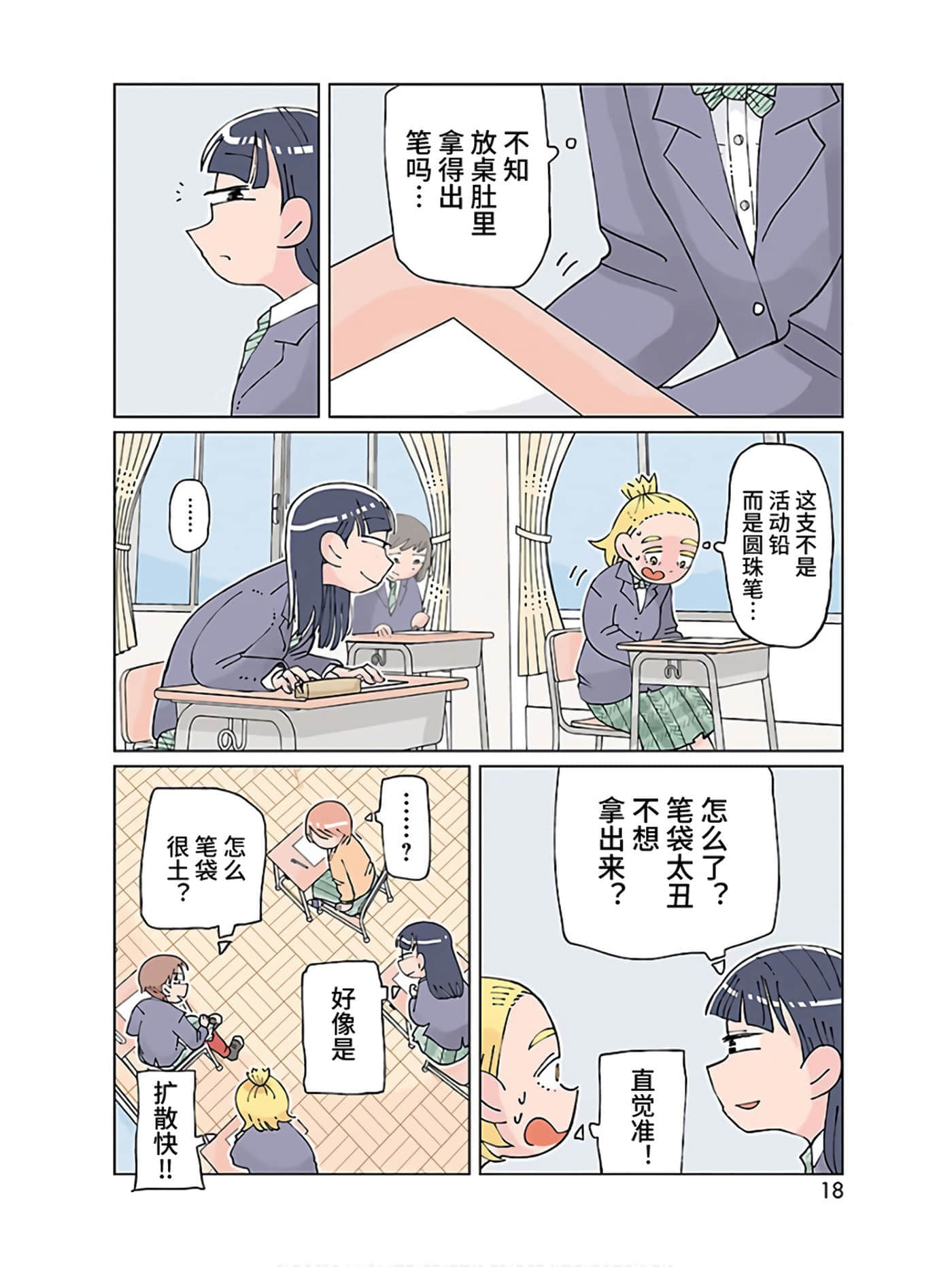 第 2 页