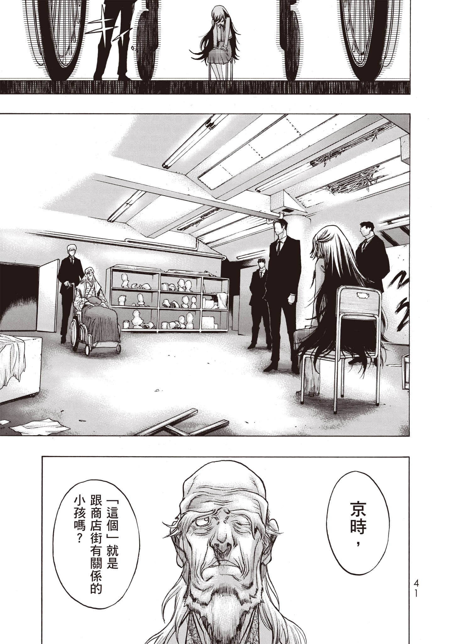 Page 42