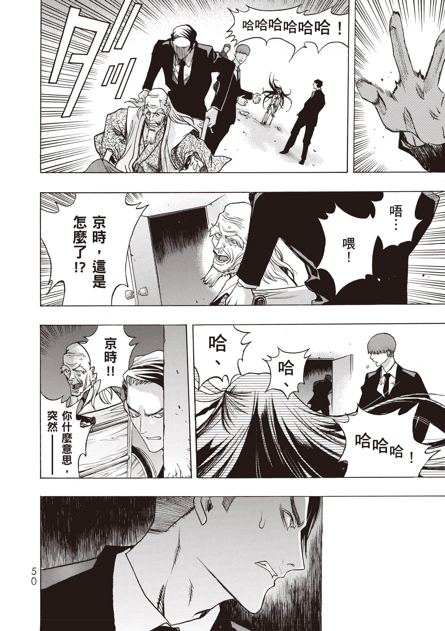 Page 51