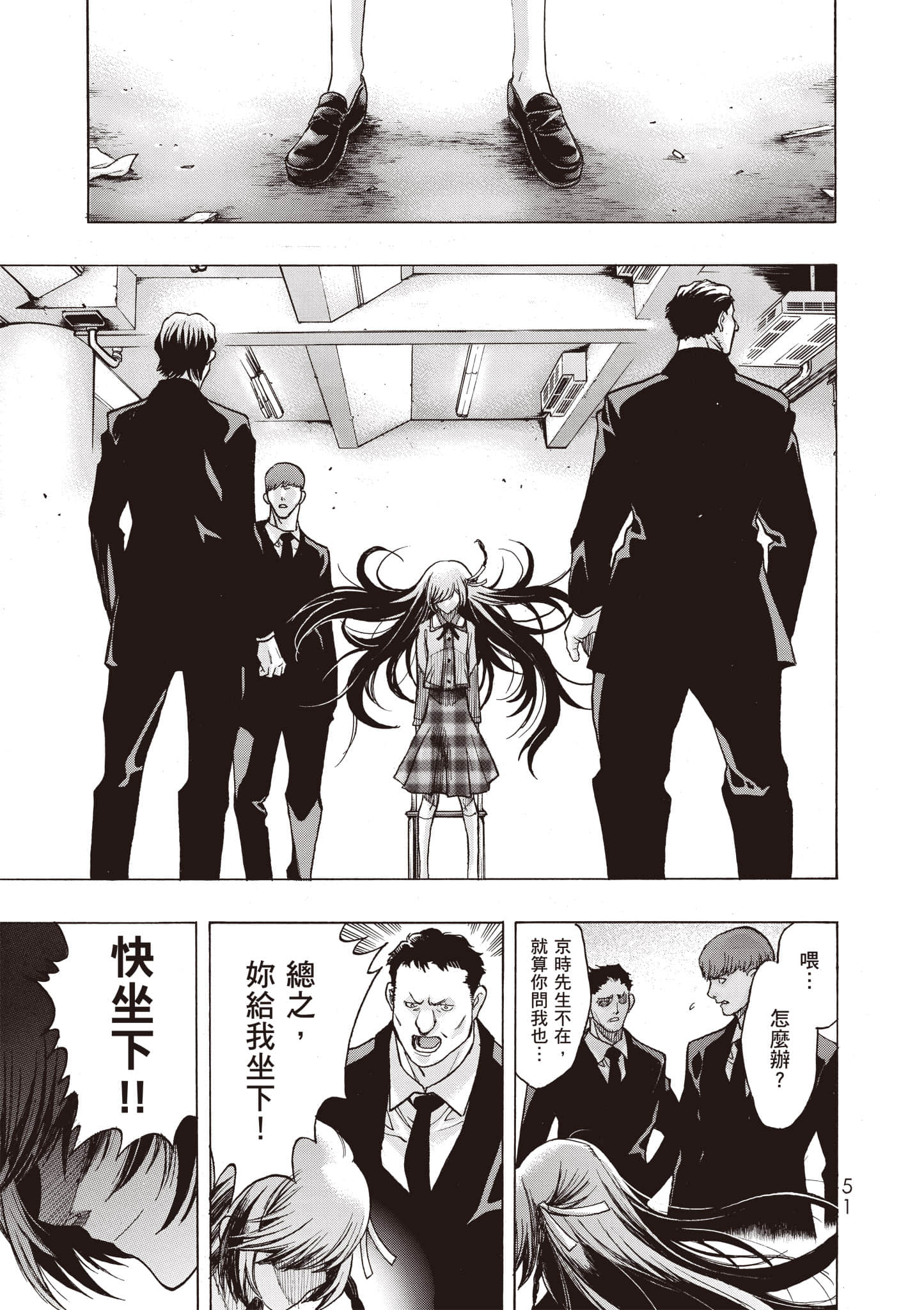 Page 52