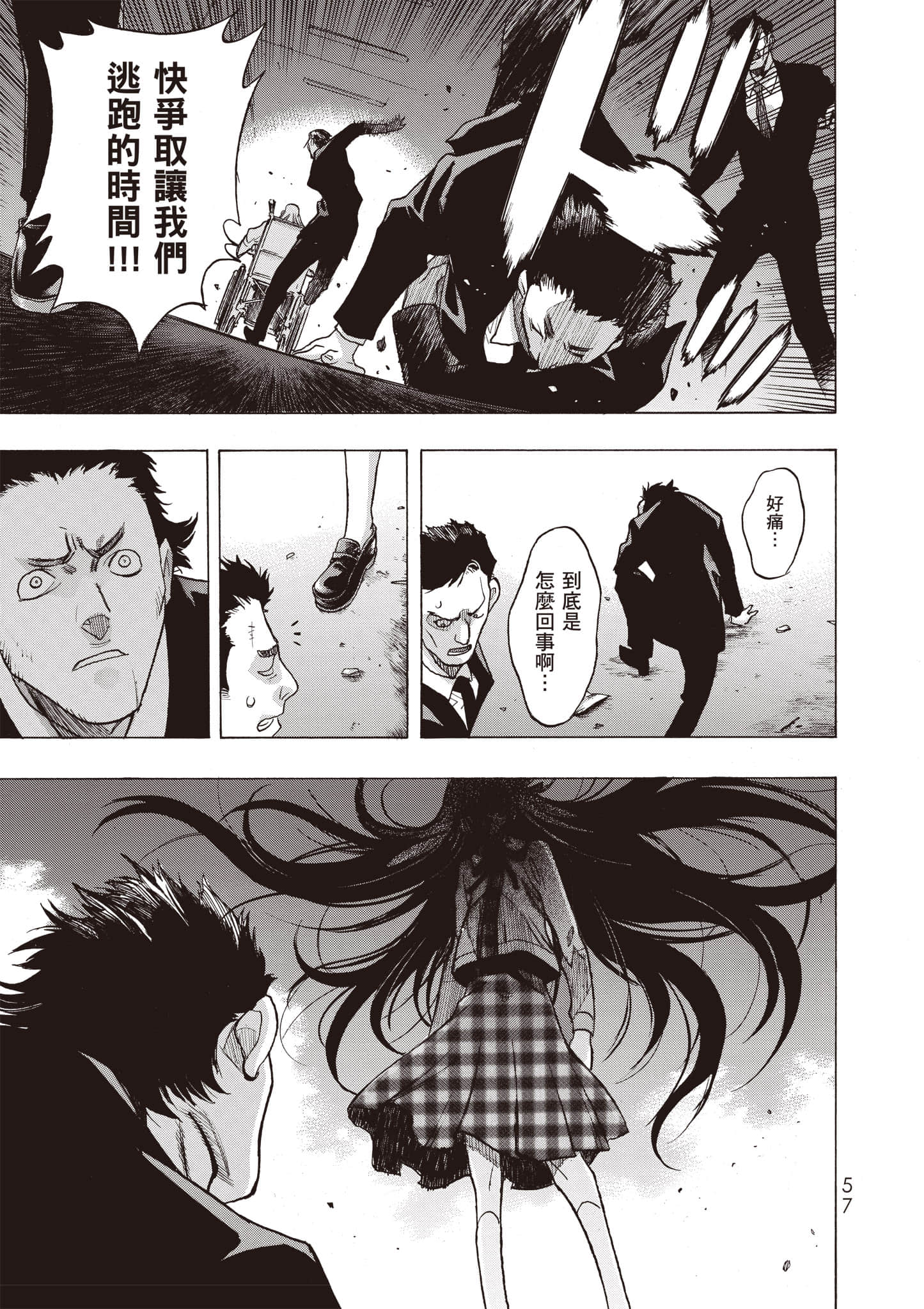 Page 58